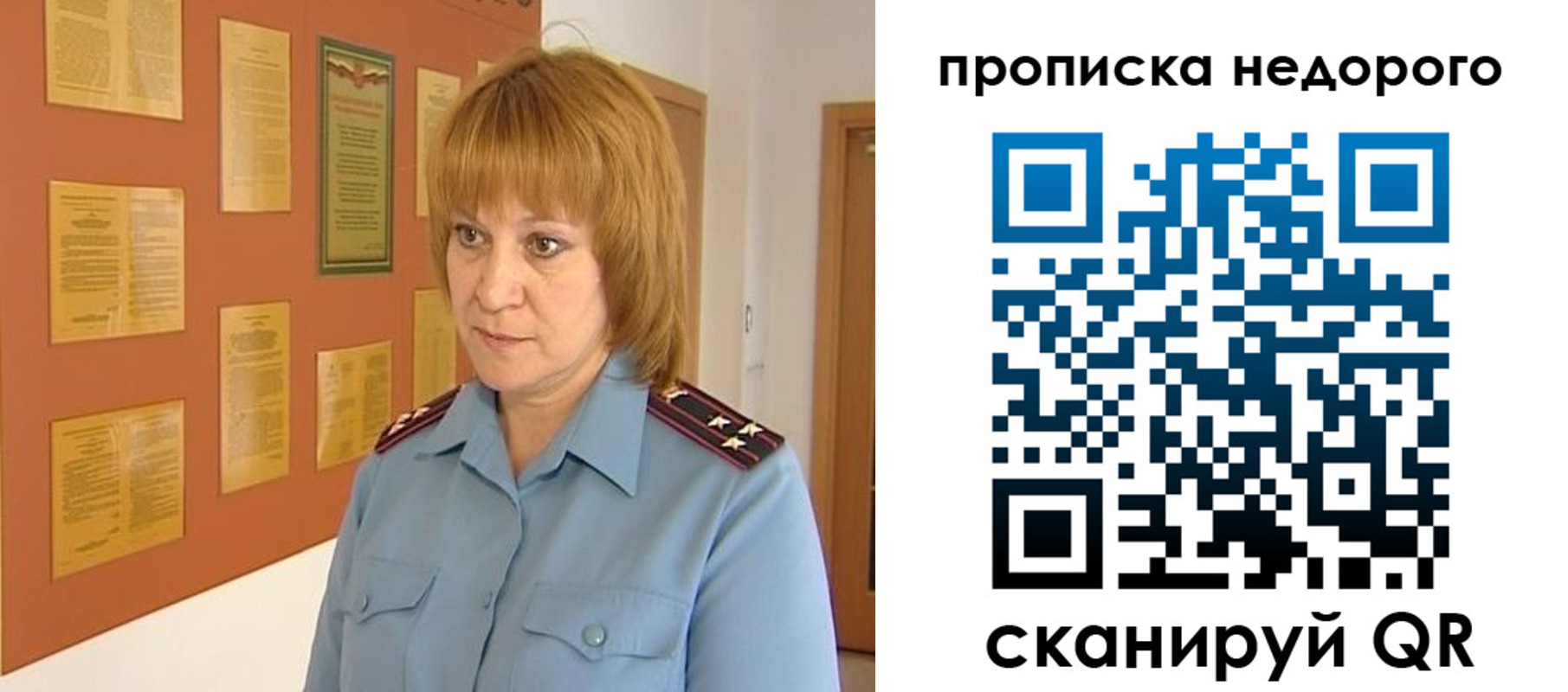 временная регистрация 2025 в Домодедово