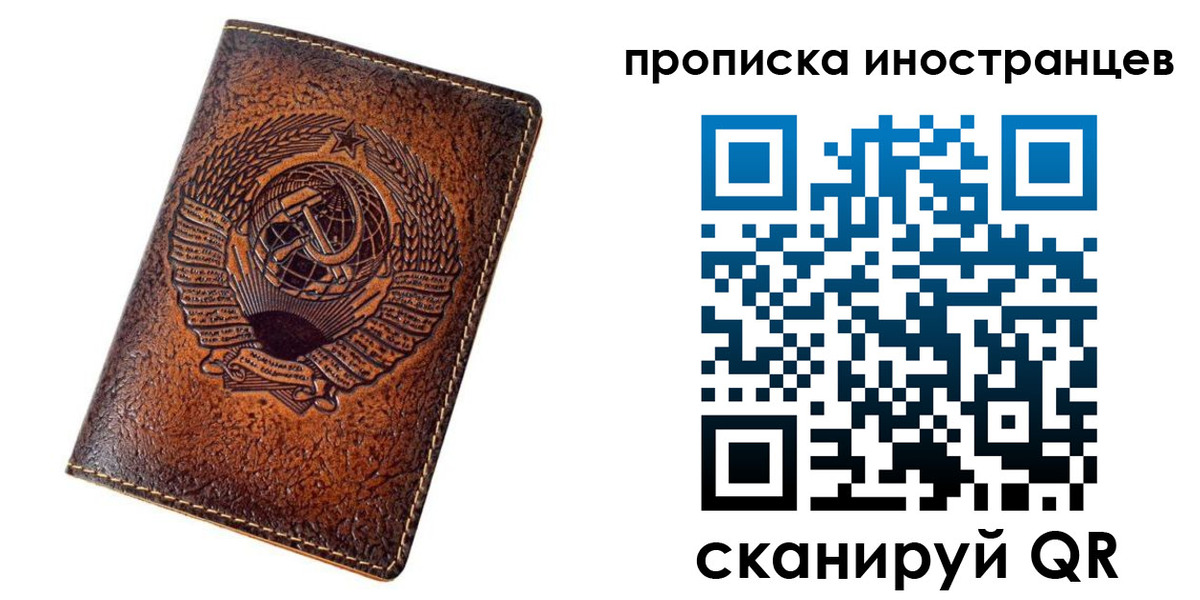 временная регистрация в квартире в Домодедово