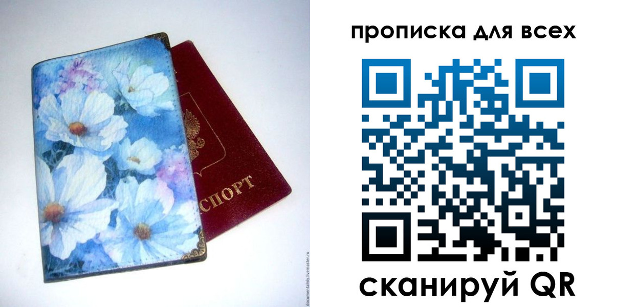 временная регистрация поиск в Домодедово