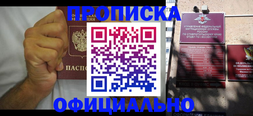 где прописаться в Домодедово
