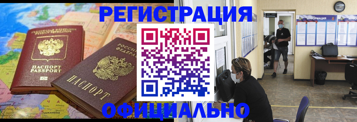 временная регистрация поиск в Домодедово