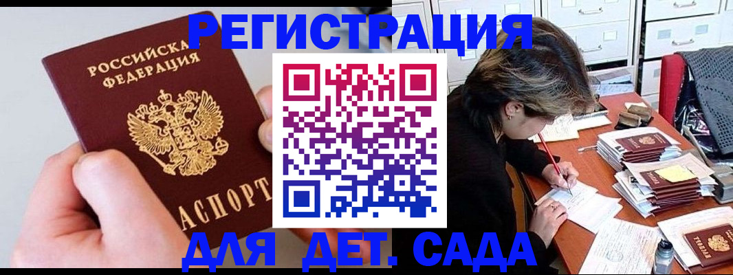 пропишу в квартире в Домодедово