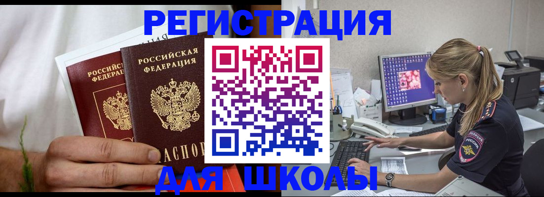 прописка гарантия в Домодедово